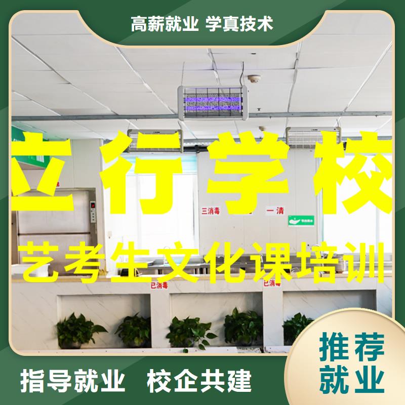 艺体生文化课哪家本科率高