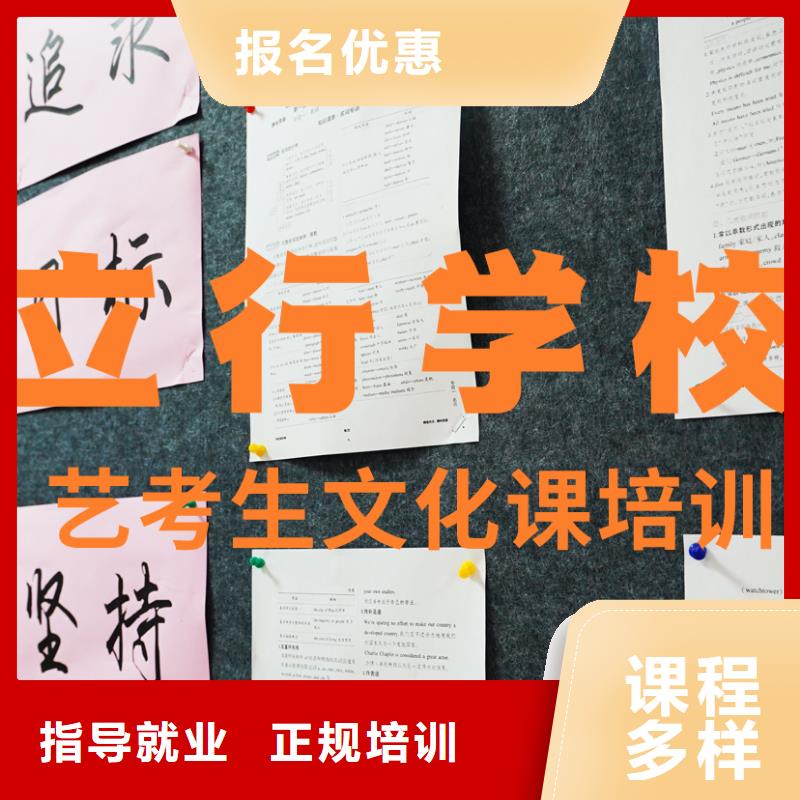 【艺考文化课培训】艺考文化课冲刺免费试学
