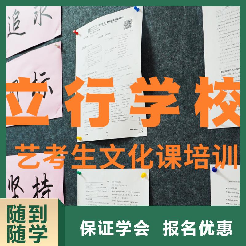 艺考文化课培训高考补习学校就业快