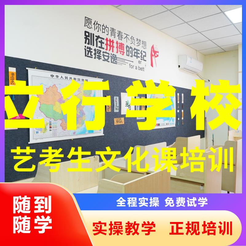 艺考文化课培训高考补习学校就业不担心