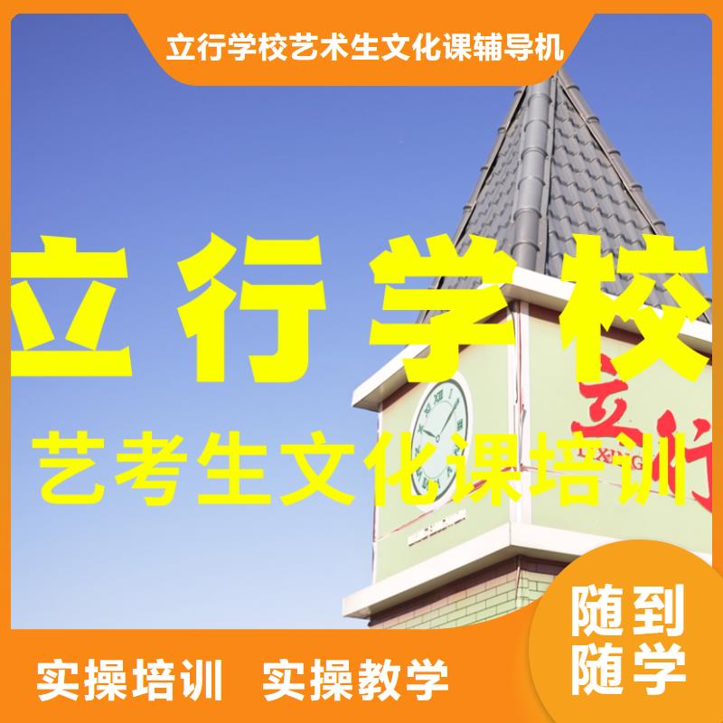 艺考文化课培训高三复读班正规学校