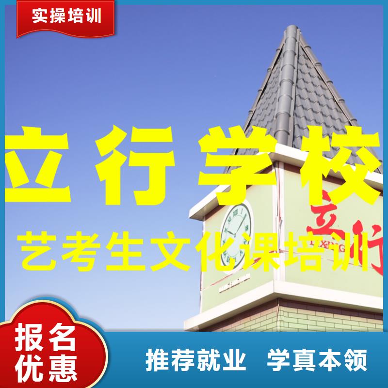 艺考文化课培训高三复读班正规学校