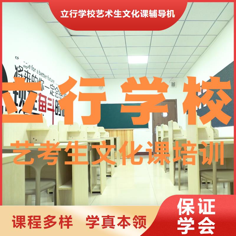 艺考生文化课补习学校招生