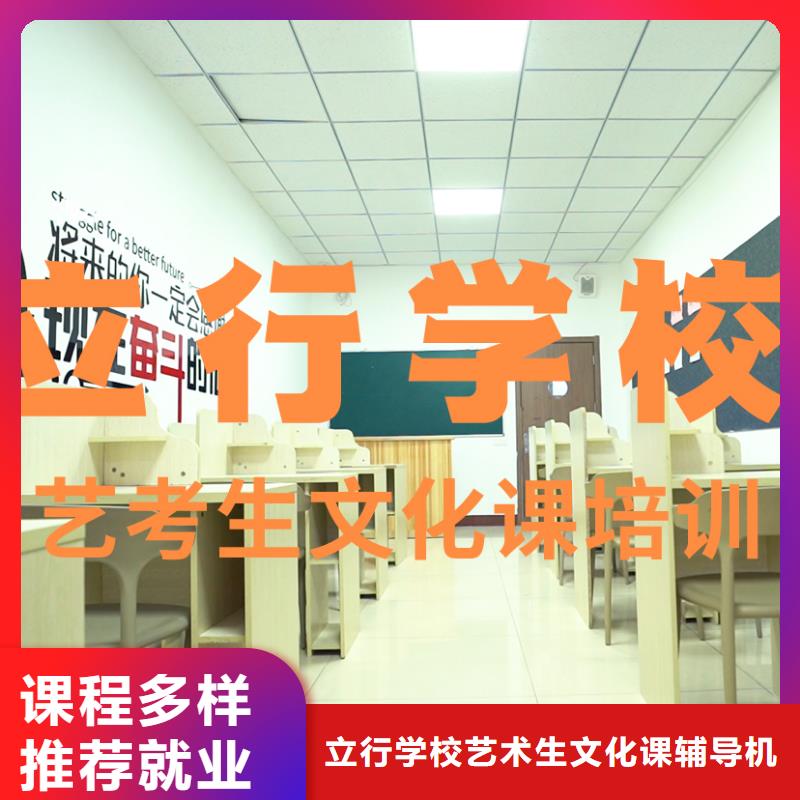 艺术生文化课培训补习学校有哪些