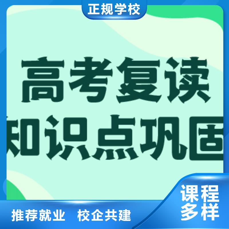 高考复读辅导学校一年学费多少