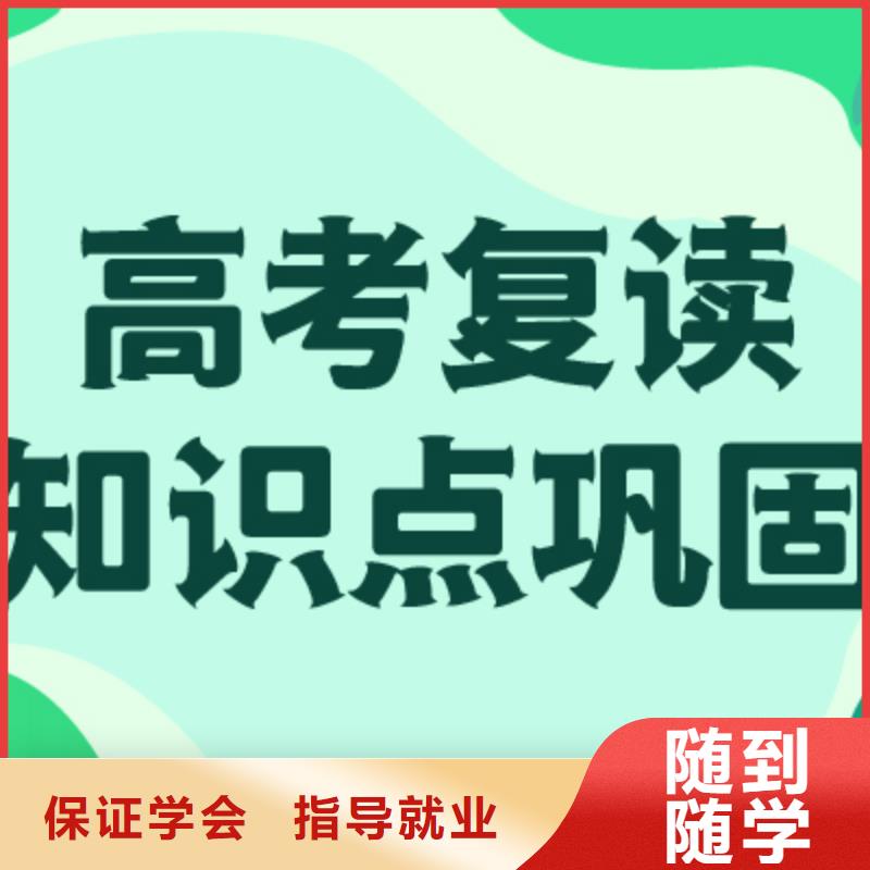 高考复读培训班高考数学辅导校企共建