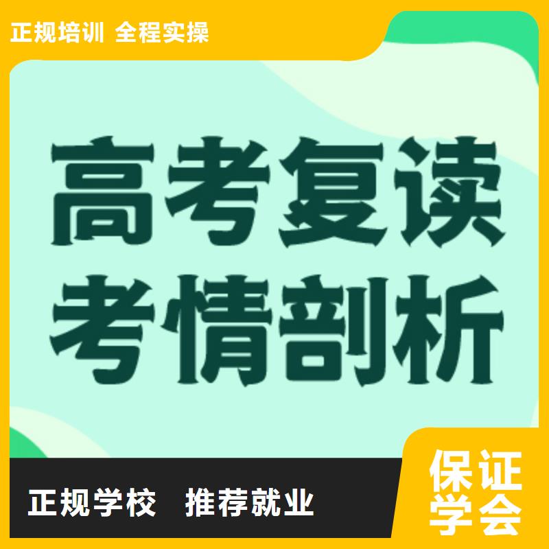 高考复读培训班高考化学辅导保证学会