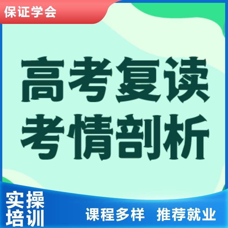 高考复读补习哪个好