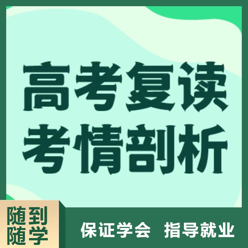 高考复读培训学校哪个学