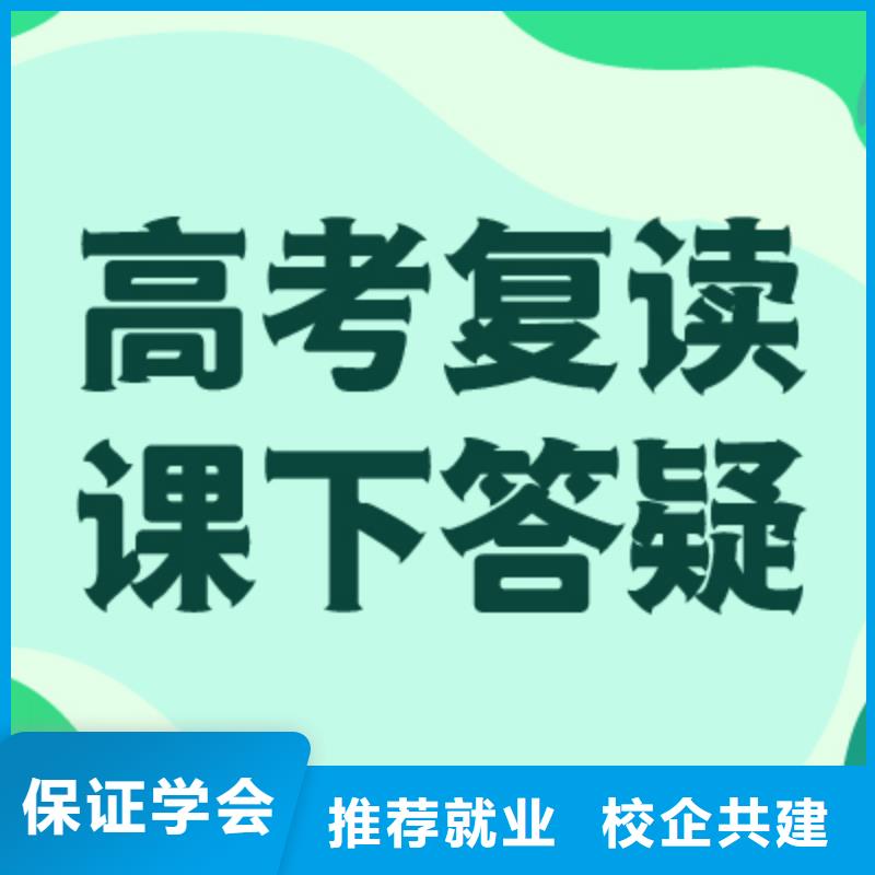 高考复读培训学校哪里好