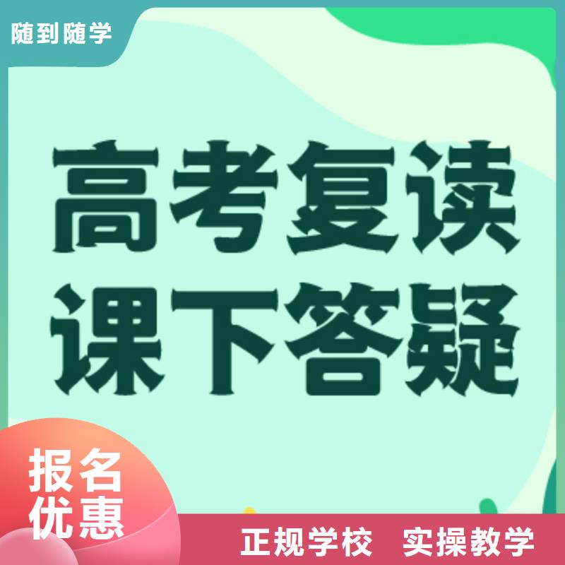 高考复读集训学校哪家好