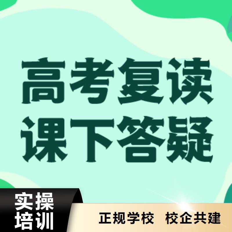 高考复读培训学校哪里好