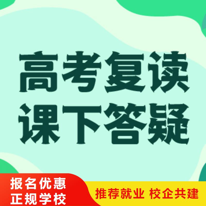 高考复读培训班高考复读清北班保证学会