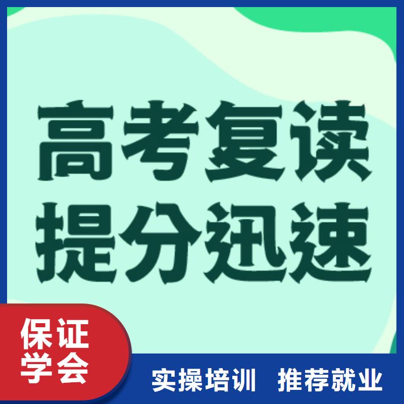 高考复读培训学校收费标准具体多少钱