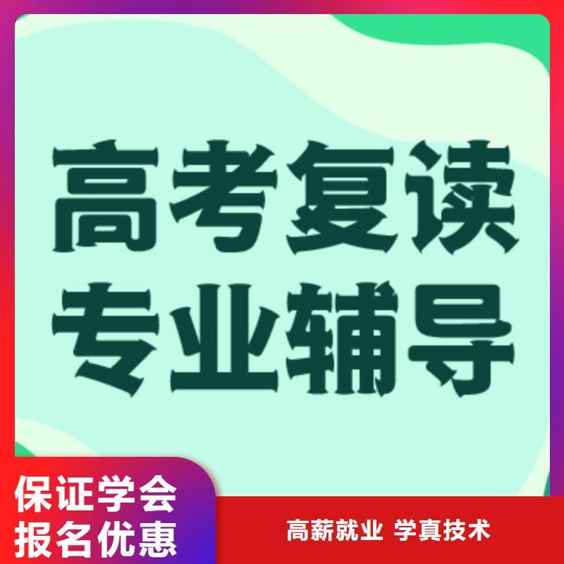 高考复读补习收费