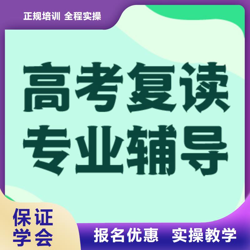 高考复读补习机构一览表