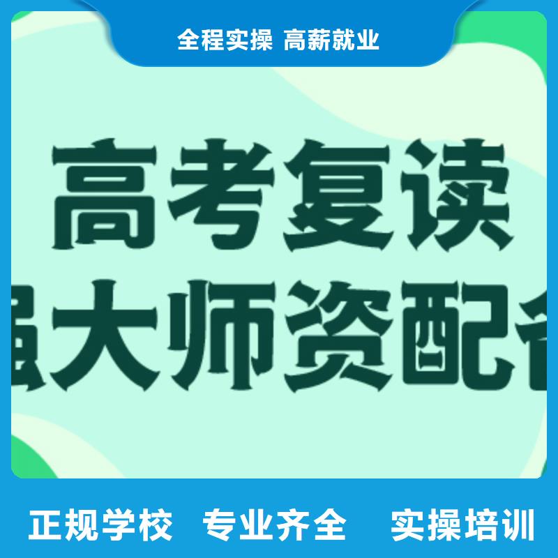 高考复读集训机构学费