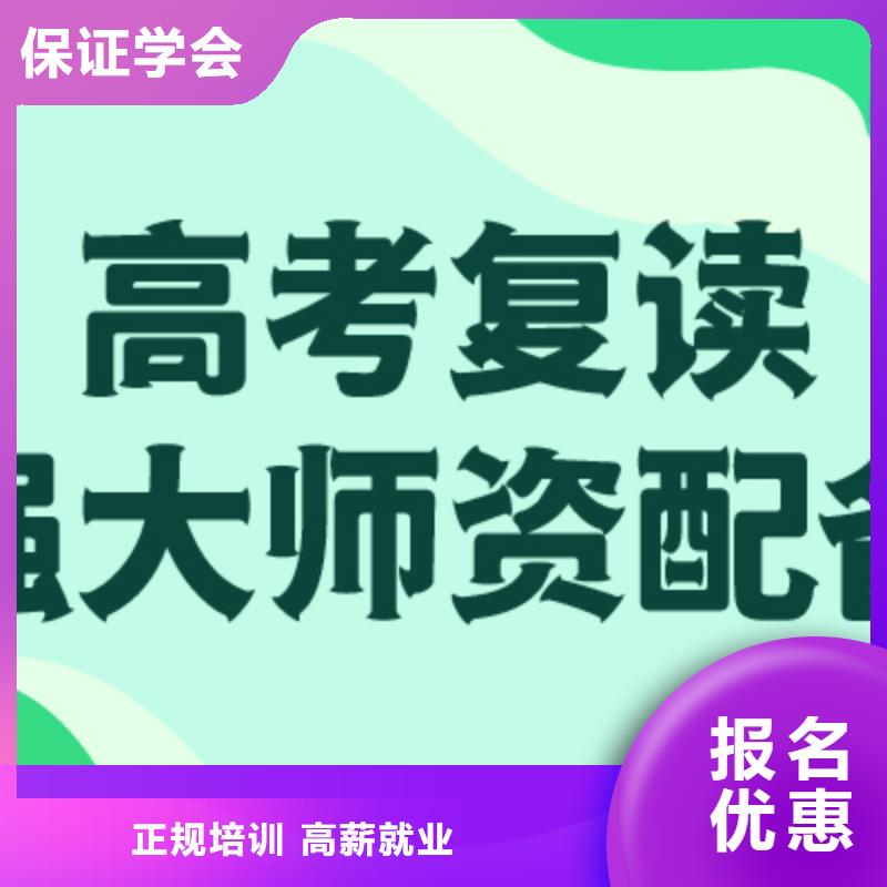 高考复读补习机构收费标准具体多少钱