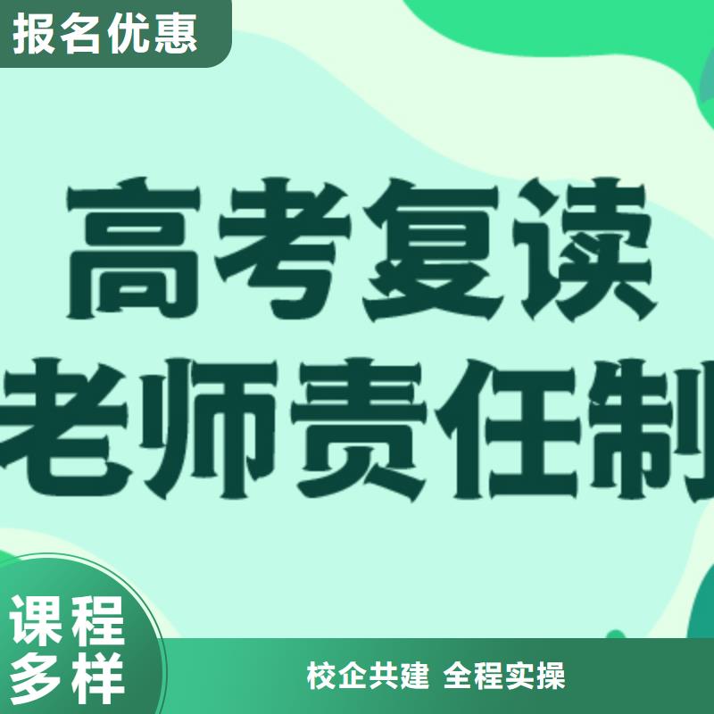 高考复读补习学校收费