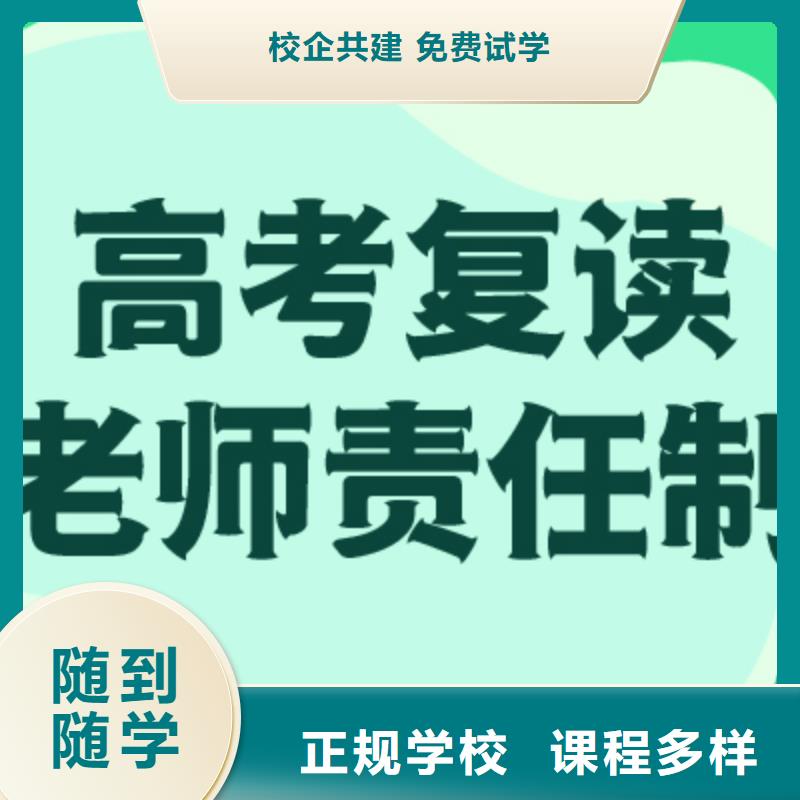 高考復(fù)讀培訓(xùn)機構(gòu)哪個好