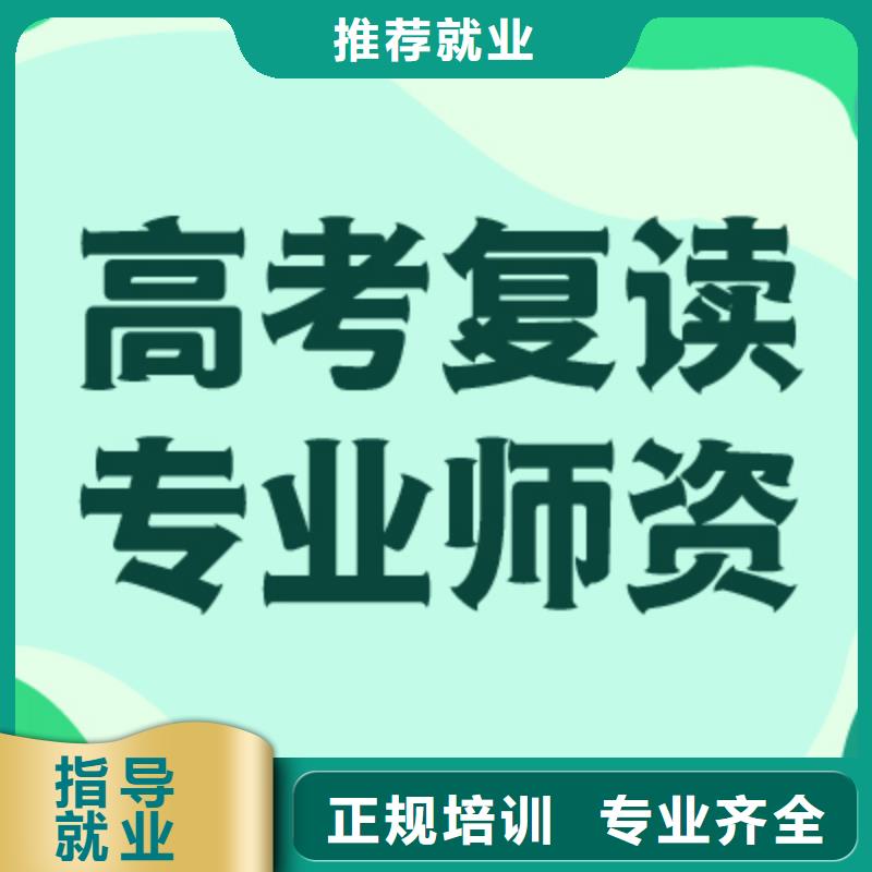 高考复读集训班收费标准具体多少钱