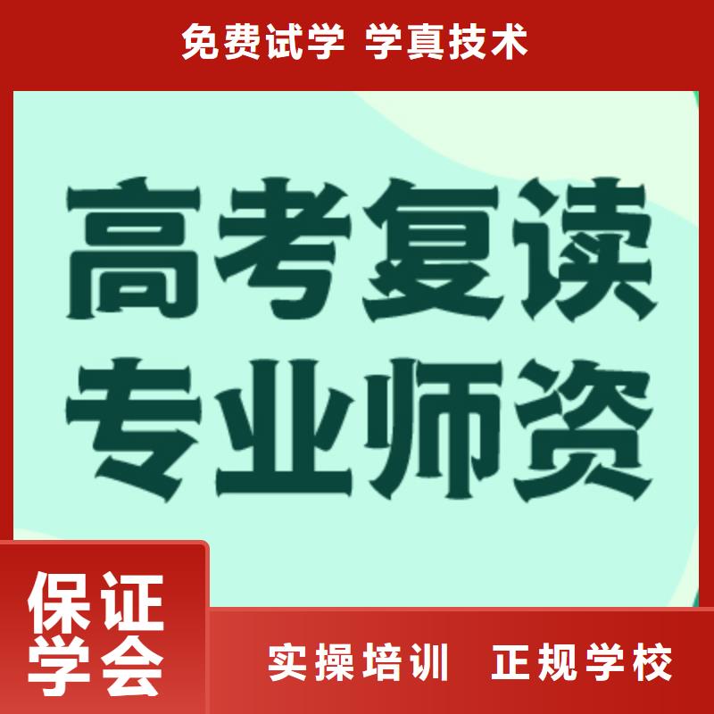 高考复读培训班【艺考培训】正规学校