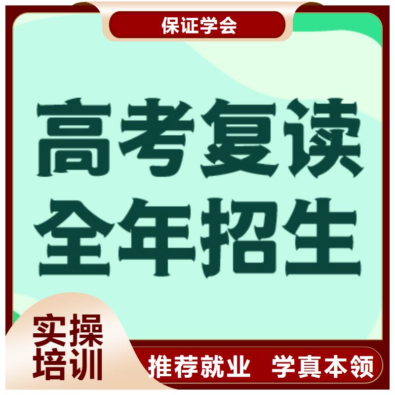 高考复读培训班高三复读班手把手教学