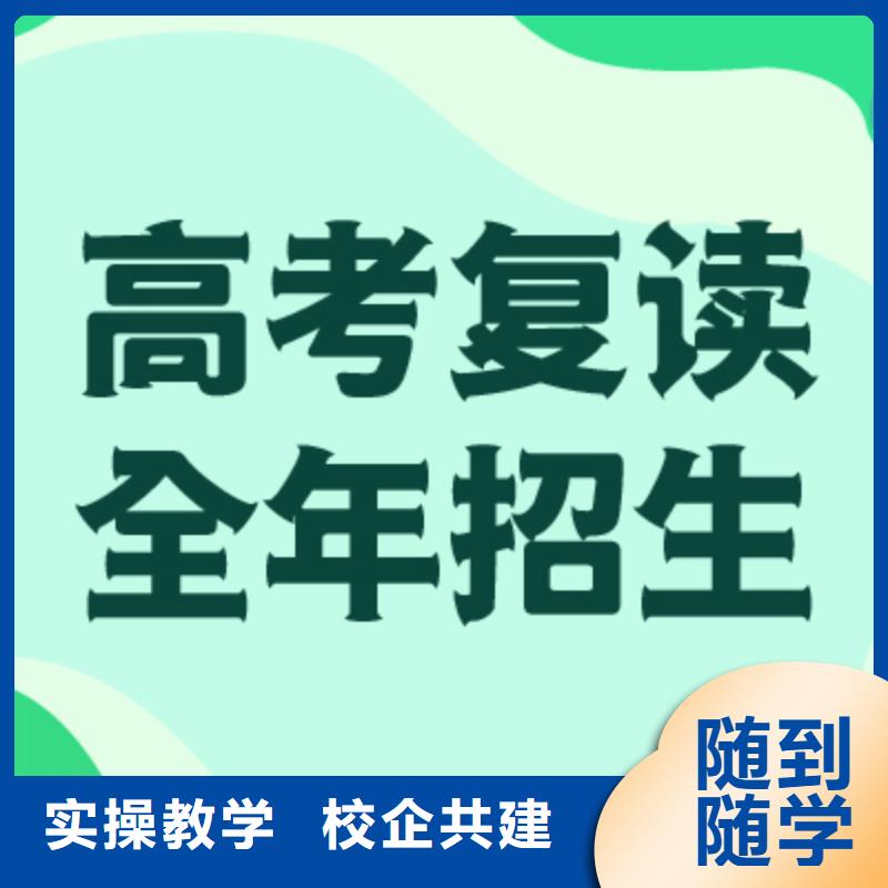 高考复读培训班【艺术生文化补习】实操教学