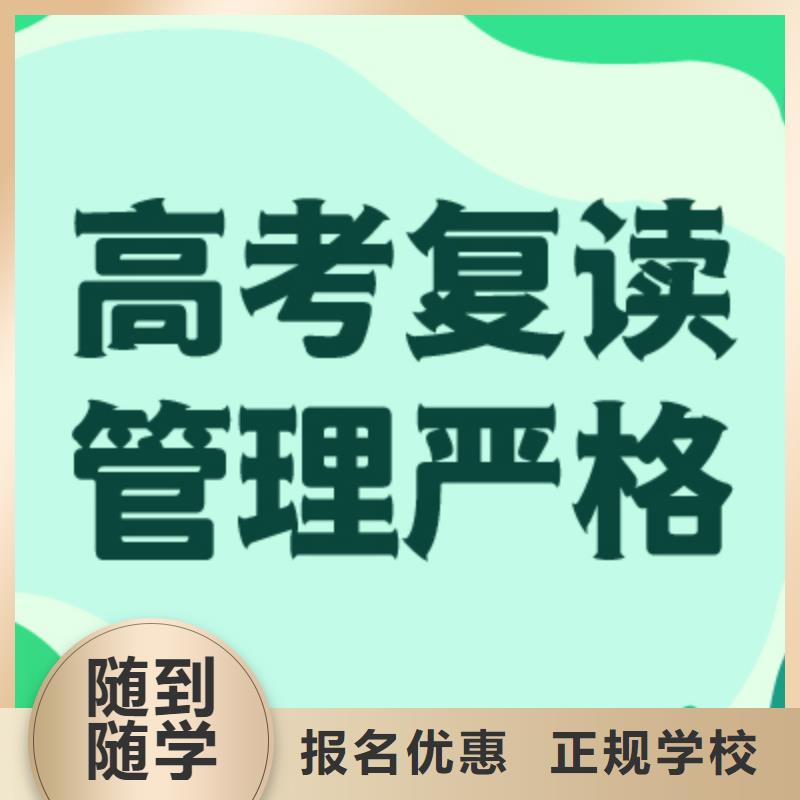 高考复读冲刺班学费