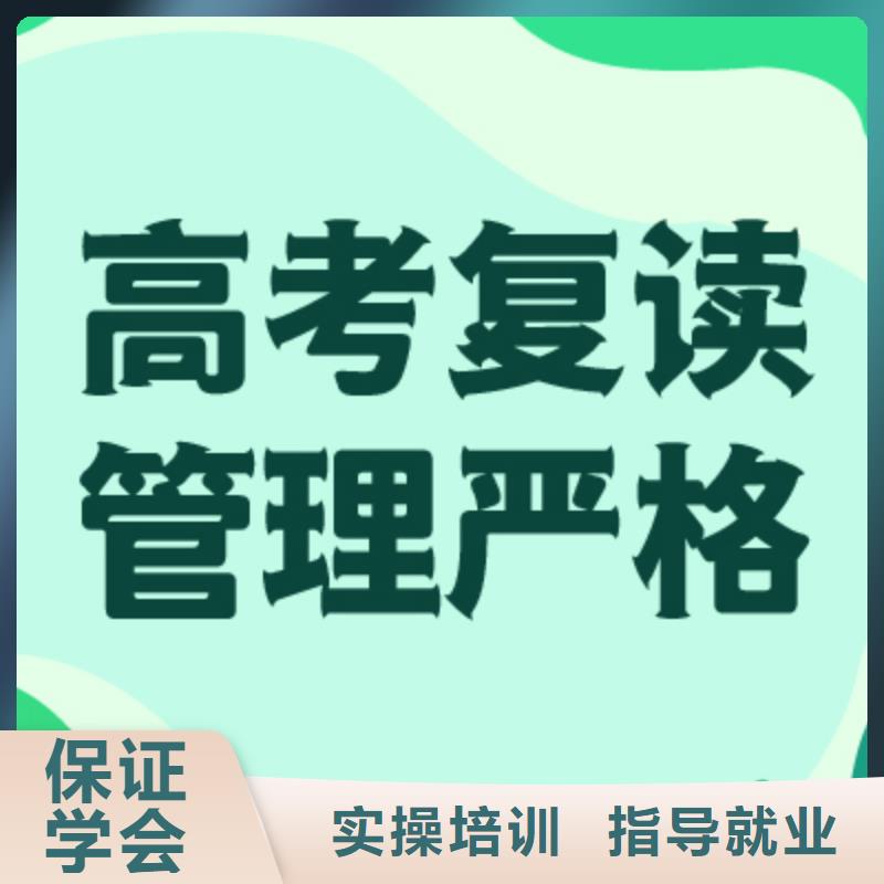 高考复读培训班艺考辅导机构保证学会