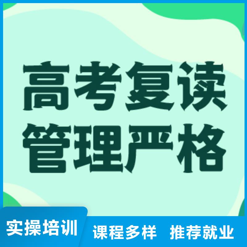 高考复读辅导学校学费