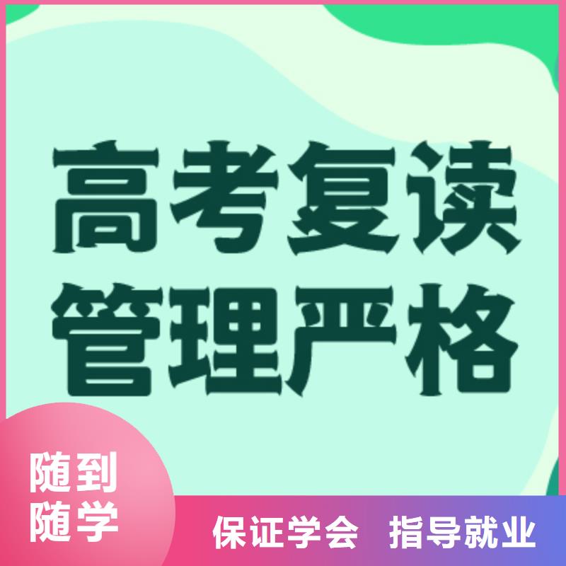 【 高考复读培训班报名优惠】立行学校复读班