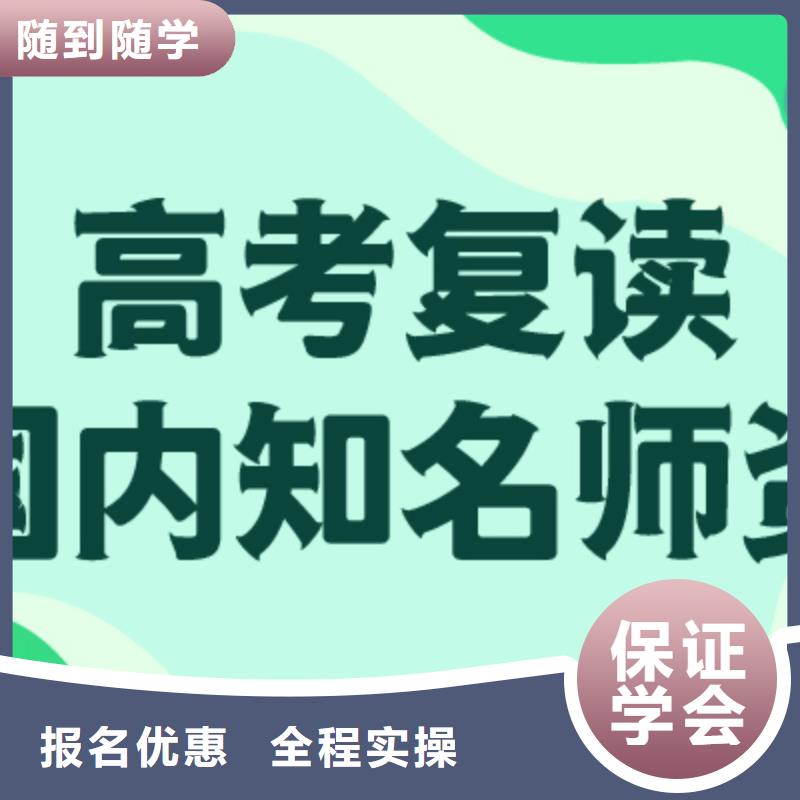 高考复读培训班一览表