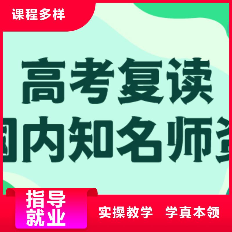 高考复读培训班艺考辅导机构保证学会