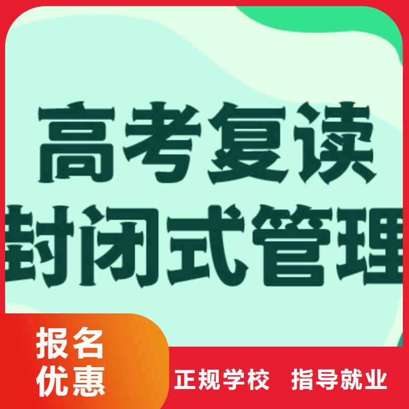 高考复读培训班高中数学补习学真技术