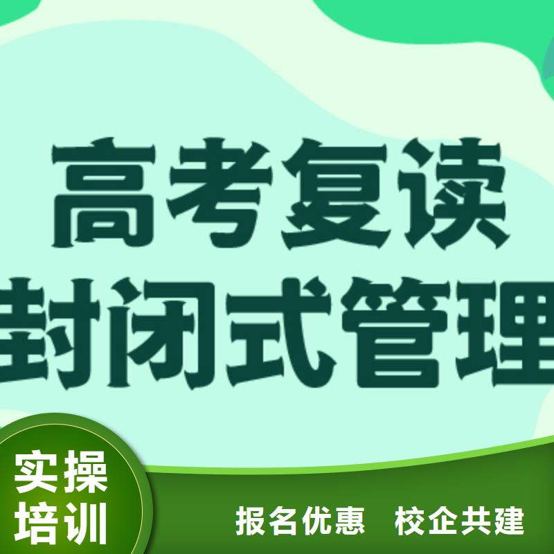 高考复读补习班有哪些