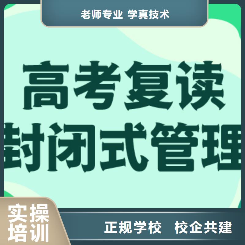 高考复读培训班,高考冲刺辅导机构就业不担心