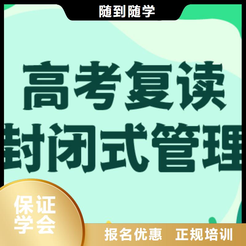 高考复读集训学校哪家好