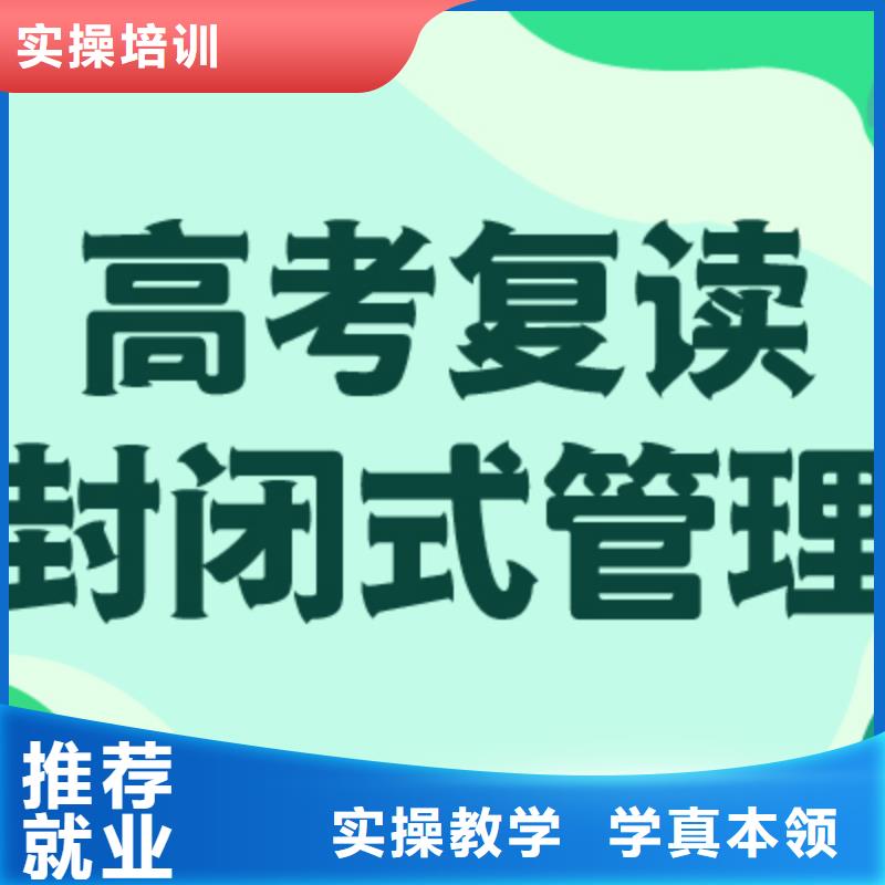 高考复读培训班_高考化学辅导全程实操