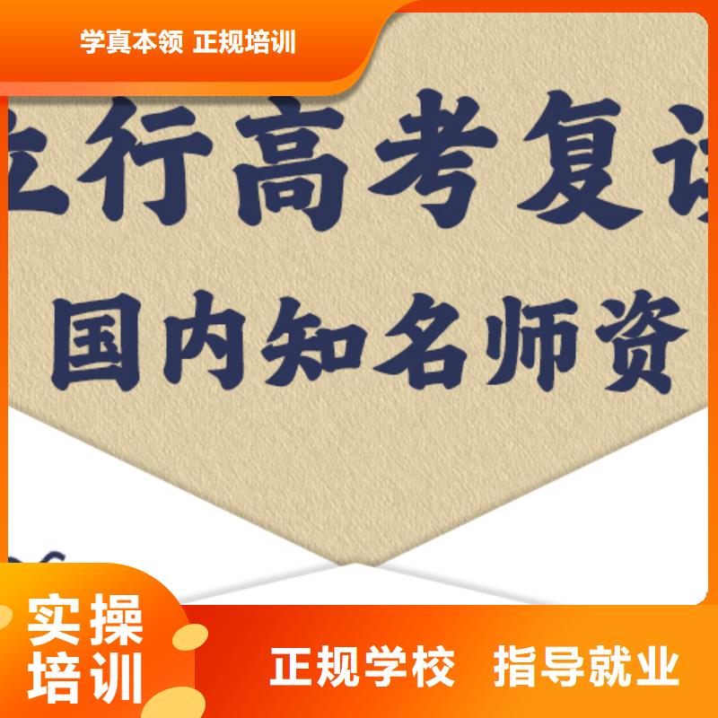 高考复读培训班_高三封闭式复读学校技能+学历