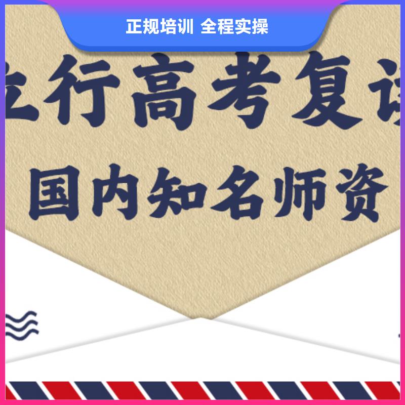 高考复读集训机构学费