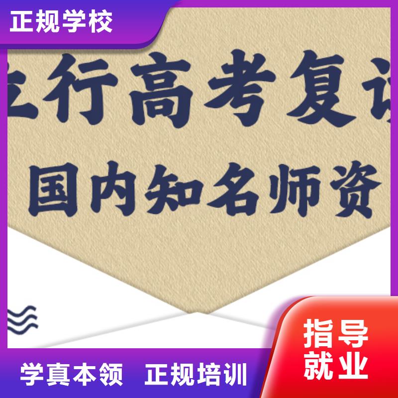 高考复读培训班艺考文化课百日冲刺班理论+实操