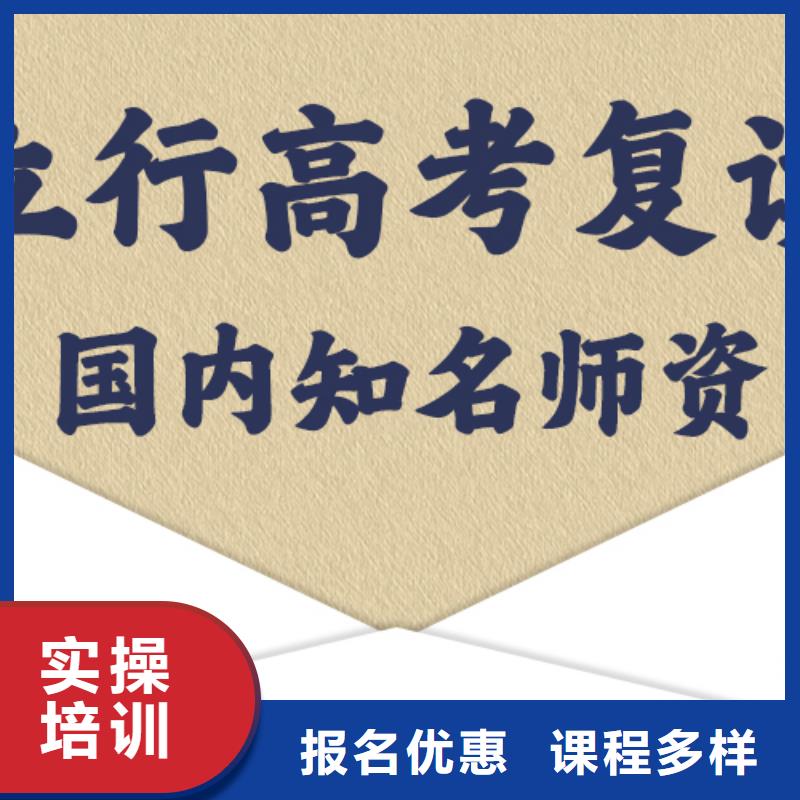 【高考复读培训班】-【高考冲刺班】学真本领