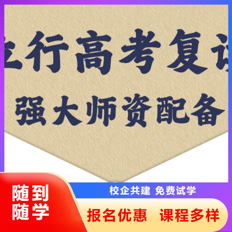 高考复读辅导学校怎么样