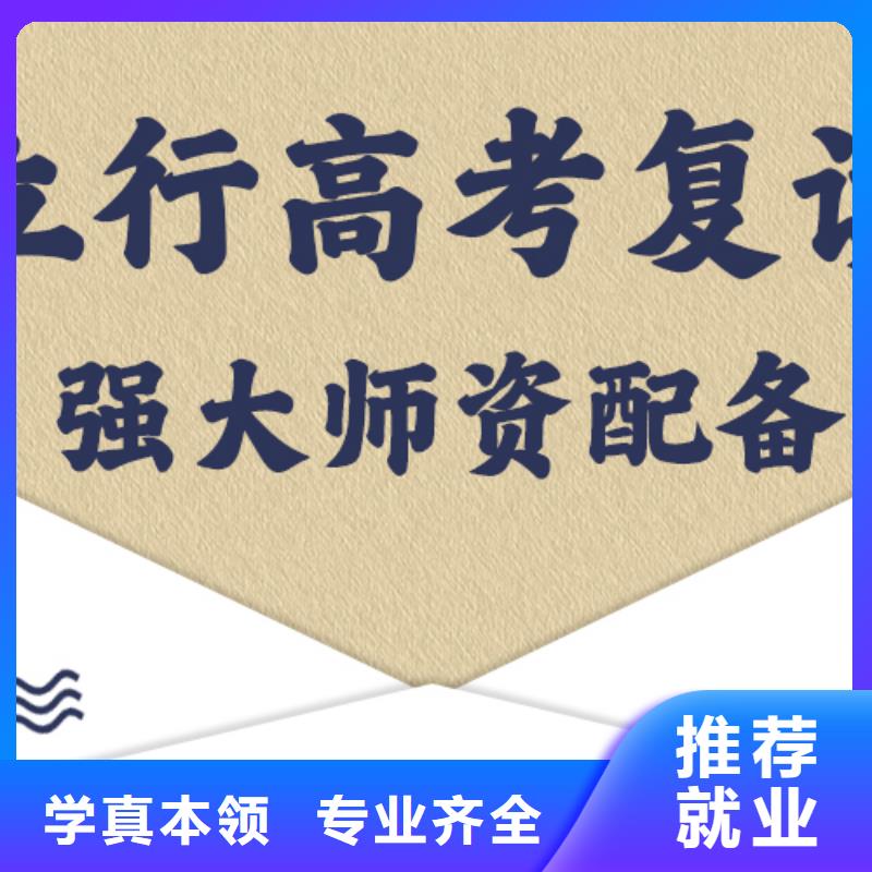 高考复读培训学校哪个学