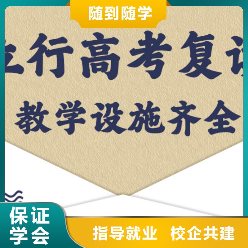 【高考复读培训班艺考文化课冲刺理论+实操】