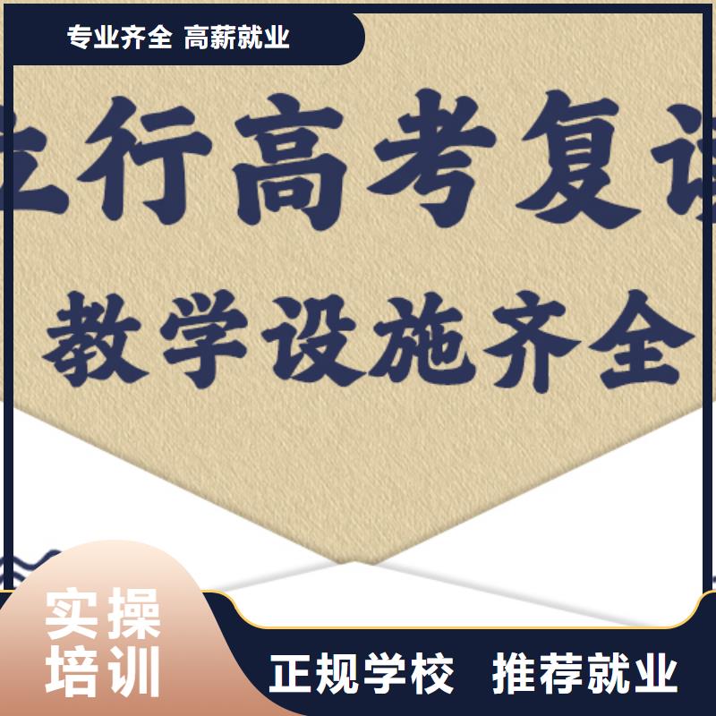 高考复读培训班高三复读理论+实操