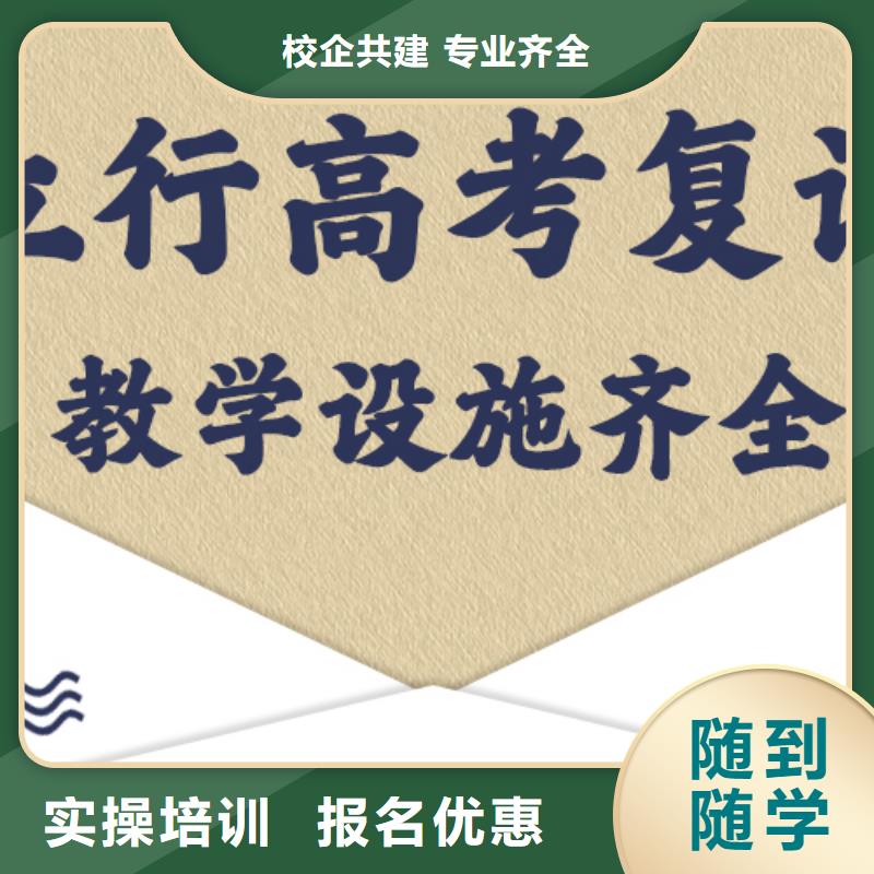 高考复读培训班艺考文化课集训班实操培训