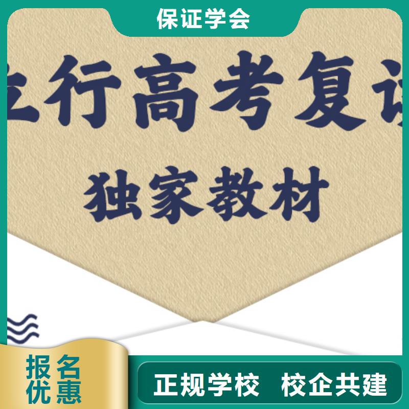 高考复读培训学校哪里好