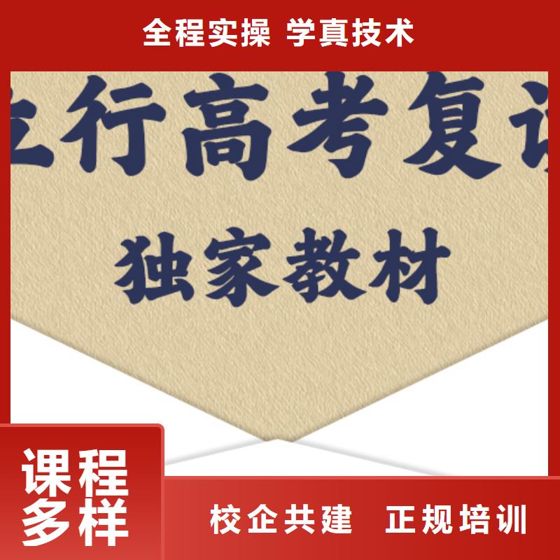 高考复读培训班,高考冲刺辅导机构就业不担心